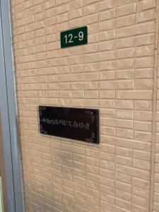 Fotografie z fotogalerie ubytování Travel Palace Miyuki v destinaci Kawaguči