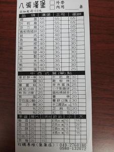 集集镇集集小吴日租房的相册照片