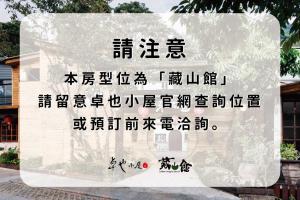 Ein Zertifikat, Auszeichnung, Logo oder anderes Dokument, das in der Unterkunft Zhou Ye Cottage ausgestellt ist