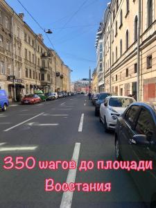 an empty city street with cars parked on the street at Апартаменты на Гончарной,11 in Saint Petersburg