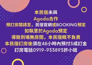 Foto dalla galleria di Greenown B&B a Yuanshan