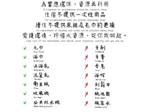 um conjunto de caracteres e números chineses numa escrita asiática em 高雄Do咕 I 包棟住宿 I 豪華公寓 em Kaohsiung