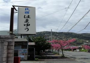 Gallery image of Guest house Hamayu - Vacation STAY 11558v in Katase