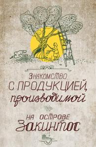 Fotografia z galérie ubytovania Lithies Organic Farm v destinácii Vasilikos