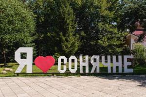 Fotografie z fotogalerie ubytování Сонячна Соната v destinaci Poljana