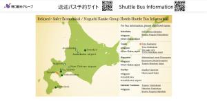 洞爷湖洞爷湖畔亭酒店的相册照片