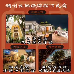 un collage d'images d'une maison dans l'établissement Manju Inn, à Chaozhou