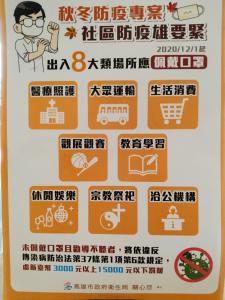 un cartel en un restaurante explicando las reglas de fumar y beber en THE LEES Hotel en Kaohsiung
