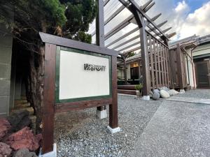 Fotografie z fotogalerie ubytování 露伴 ロハンrohan v destinaci Oshima