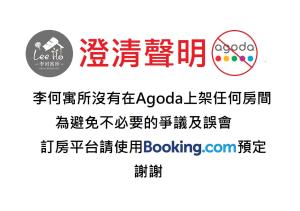 Majutusasutuses LeeHo B&B 李何寓所 olev sertifikaat, autasu, silt või muu dokument