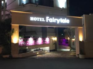 un hôtel avec un panneau de néon la nuit dans l'établissement Hotel Fairy Tale (Adult Only), à Toyonaka