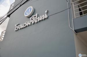 董里C9 Hotel - โรงแรมซีไนน์的建筑物侧面的标志