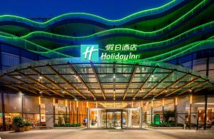 a building with a sign on top of it at Holiday Inn Nanjing Xuanwu Lake, an IHG Hotel in Nanjing