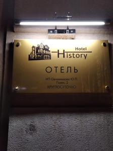 una señal para una electrificación de historia hotelera en una pared en Hotel History, en Velikiy Novgorod