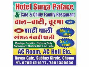 Gambar di galeri bagi Hotel Surya Palace di Chaumu