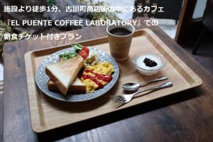 een bord eten met een broodje en een kop koffie bij Shiki Shiki Higashiyama in Kyoto