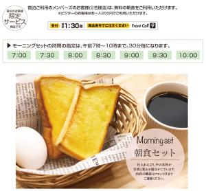 ein Bild von einem Sandwich in einem Korb mit einer Tasse Kaffee in der Unterkunft HOTEL SOLA Yame-ADULT ONLY-artificial hot spring- in Chikugo