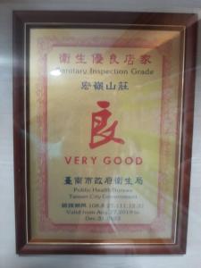 Sijil, anugerah, tanda atau dokumen lain yang dipamerkan di 宏嶺溫泉山莊
