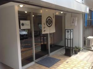 Gallery image of Nakaya House in Miyajima