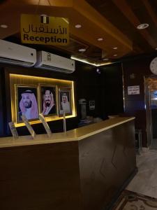 un mostrador en un restaurante con fotos de personas en Al Fanar Al Alamaya 3- Hay'aa Malakeya entrance, en Yanbu
