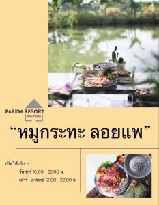 a flyer for a restaurant with food on a table at Parida Resort in Sing Buri