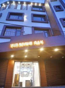 a building with a sign that reads the divine oak at The Divine Oak in Katra