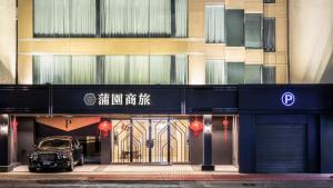 Fotografie z fotogalerie ubytování Golden Garden Hotel v destinaci Taipei