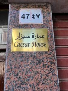 Sijil, anugerah, tanda atau dokumen lain yang dipamerkan di Caesar House