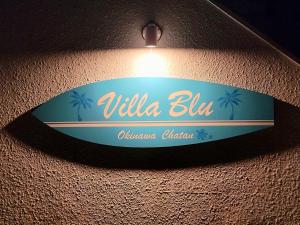 北谷町にあるVilla Blu Okinawa Chatan 3-2 ヴィラブルー沖縄北谷3-2 "沖縄アリーナ徒歩圏内の民泊ホテル"の壁面のヴィラの看板