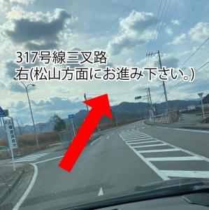 a red arrow on a road at リバーサイド in Imabari