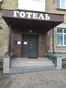 Exteriér nebo vchod ubytování Mini Hotel na Gasheka