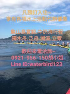 Fotografija v galeriji nastanitve Water Bird Family v mestu Toucheng