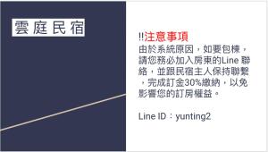 Fotografie z fotogalerie ubytování 雲庭民宿 Yunting B&B v destinaci Dongshan