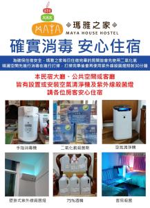 Fotografie z fotogalerie ubytování Kenting Maya-House B&B v destinaci Kchen-ting