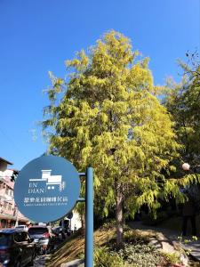 una señal delante de un árbol en Grace Garden Coffee Homestay, en Shuili