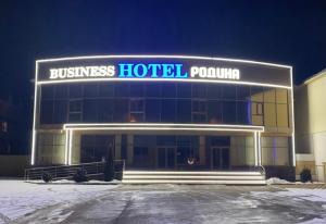 a building with a sign that reads business hotelaho at Business Hotel Rodina in Essentuki