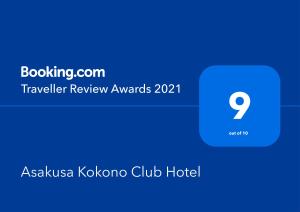 Vottorð, verðlaun, skilti eða annað skjal til sýnis á Asakusa Kokono Club Hotel