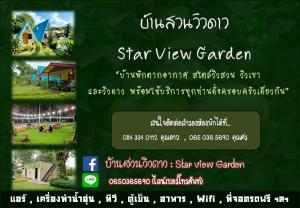 Fotografie z fotogalerie ubytování Star View Garden v destinaci Sai Yok