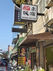 寄寓 Ji-Yu｜品house｜民宿評價、特色體驗、包棟服務與房價資訊 – 乾淨舒適的田園包棟民宿 - 照片 15