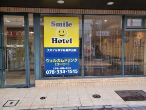 Certifikát, hodnocení, plakát nebo jiný dokument vystavený v ubytování Smile Hotel Kobe Motomachi