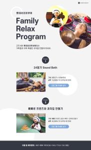 un site web pour un programme de détente en famille dans l'établissement Lotte Buyeo Resort, à Buyeo