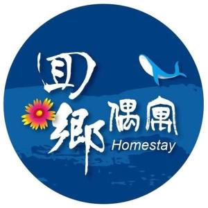Sijil, anugerah, tanda atau dokumen lain yang dipamerkan di 囬鄉偶寓