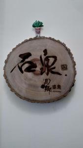 Gambar di galeri bagi 囬鄉偶寓 di Magong
