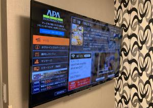 TV a/nebo společenská místnost v ubytování APA Hotel Kokuraeki Shinkansenguchi