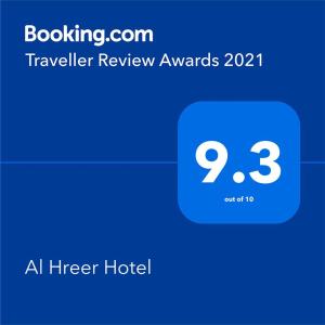 תעודה, פרס, שלט או מסמך אחר המוצג ב-Al Hreer Hotel