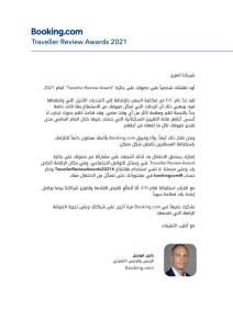 uno screenshot di una pagina di un documento su un sito web di Al Hreer Hotel a Hafr Al Baten