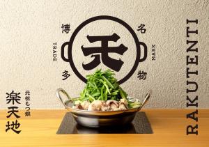 un tazón de comida en una mesa frente a una pared en APA Hotel & Resort Hakata Ekihigashi, en Fukuoka