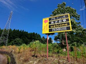 Gallery image of Allumeur in Minami Uonuma