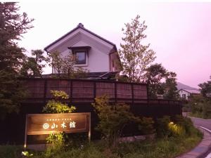 Edificio in cui si trova il ryokan