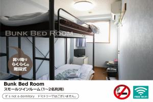 una habitación con 2 literas y un cartel que dice habitación con cama plegable en Hotel Raizan North, en Osaka